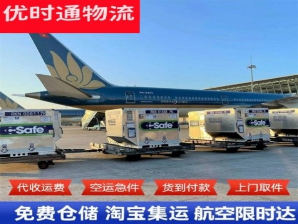 萧山到北京空运加急专线